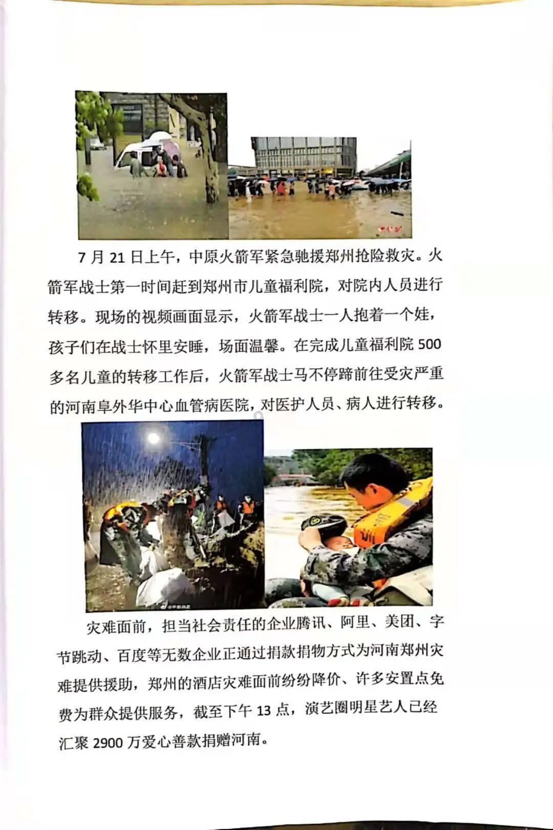 丛林森林逃生